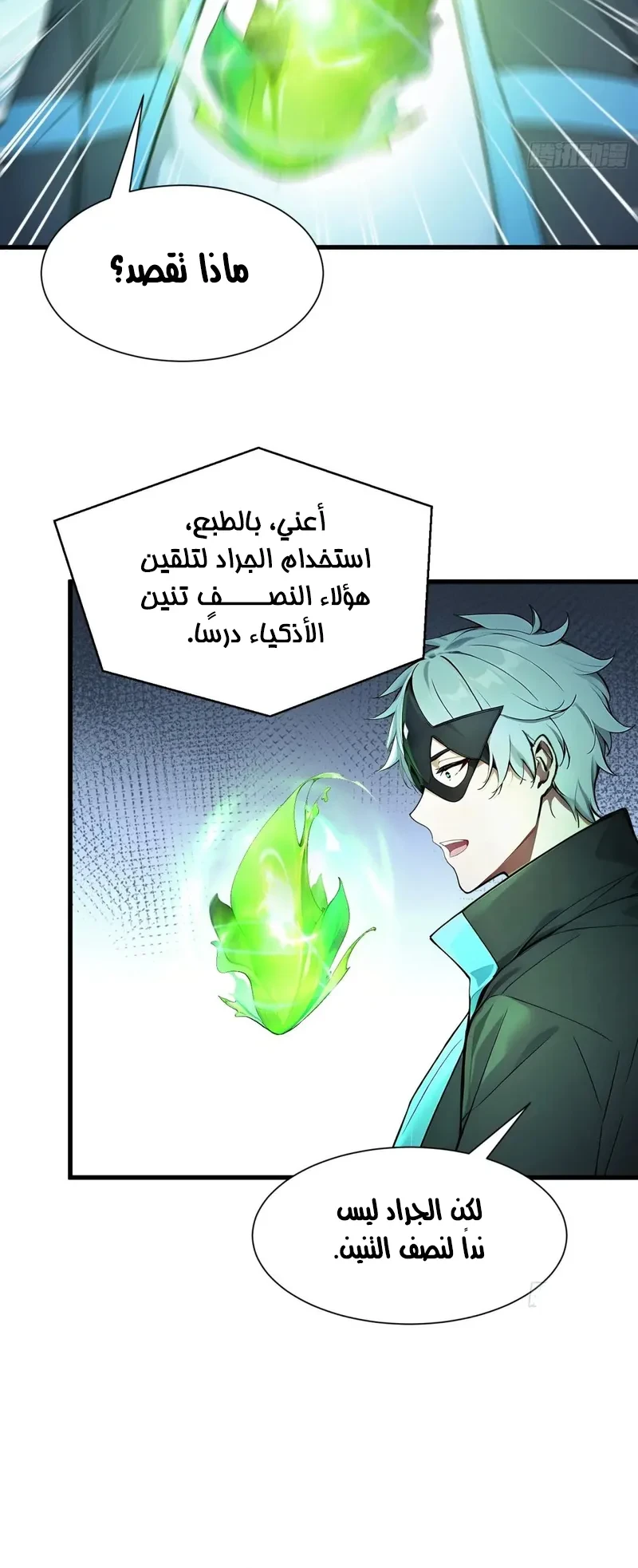 Chapter Image 8